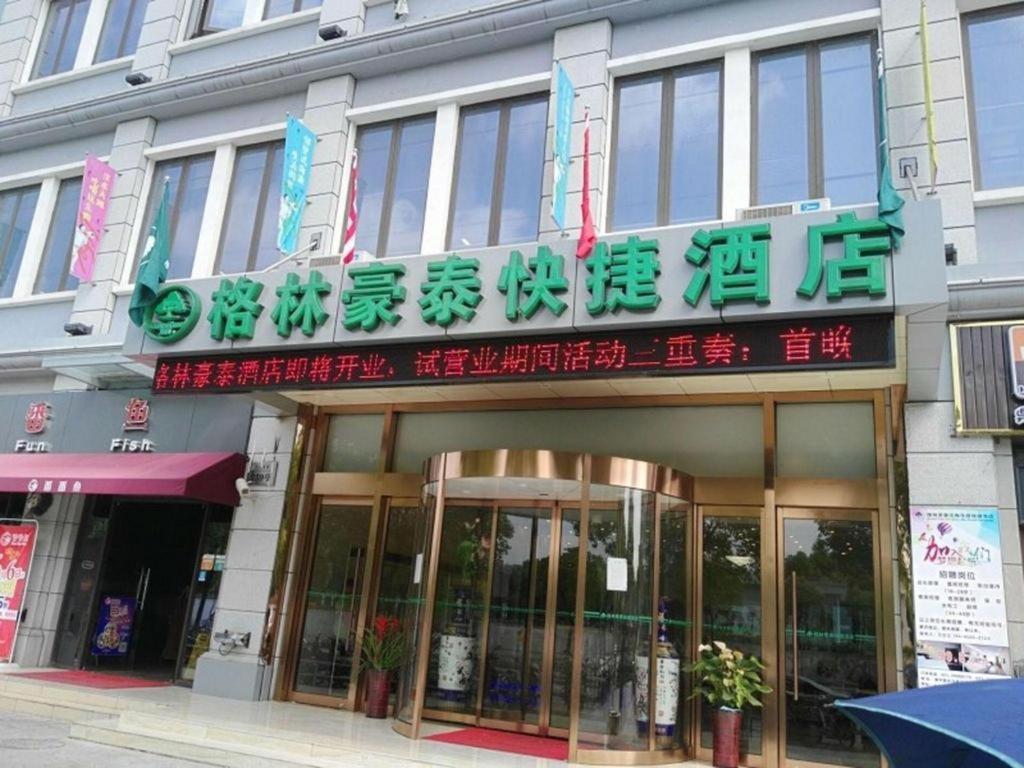 Greentree Inn Shanghai Pudong New District Shenmei East Road Express Hotel Экстерьер фото